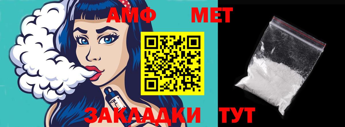 Амфетамин Premium Фролово