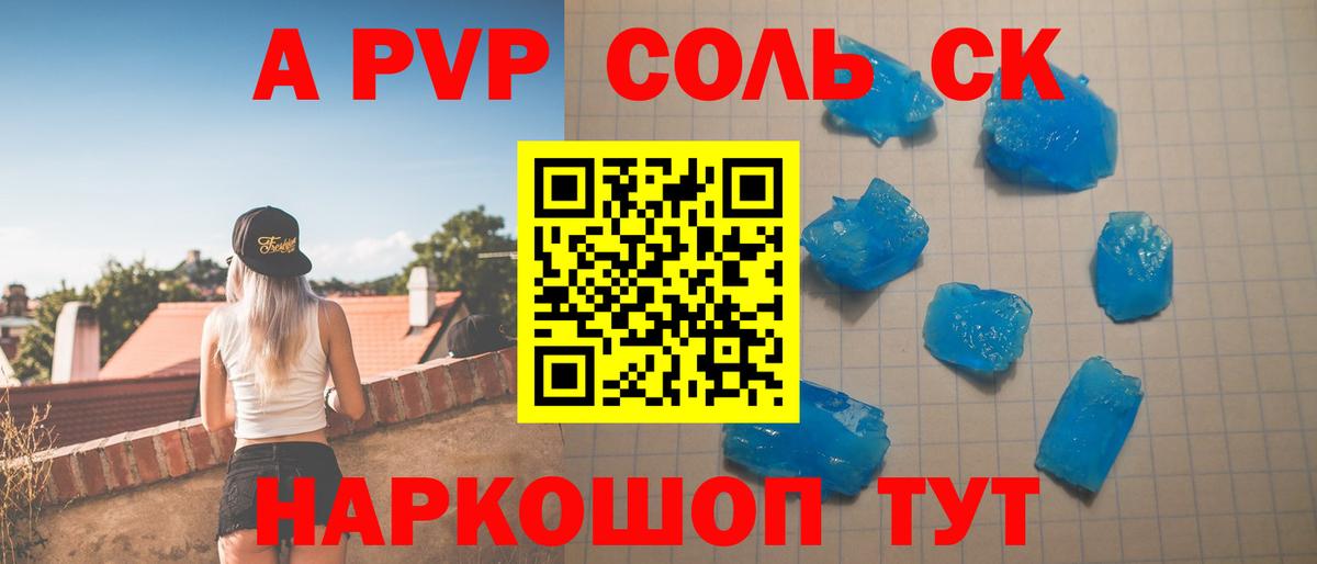 Фролово  А ПВП СК  APVP Crystall  Вход с VPN 