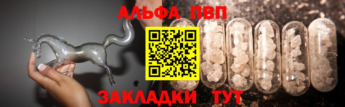 Alpha-PVP Соль Фролово