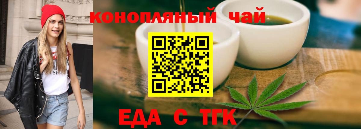 Фролово  Печенье с ТГК марихуана  Вход с VPN 