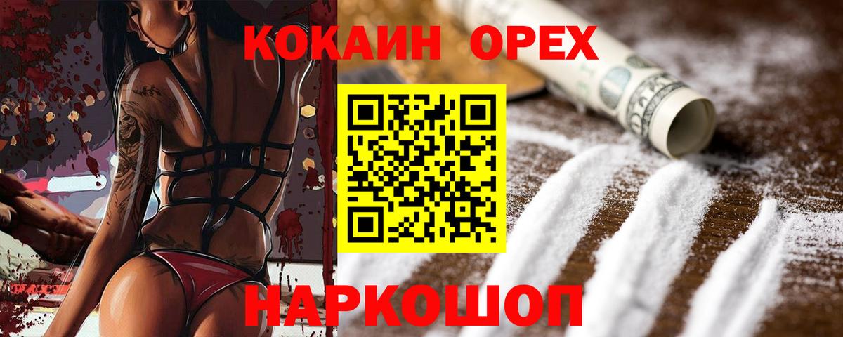 Cocaine Эквадор Фролово