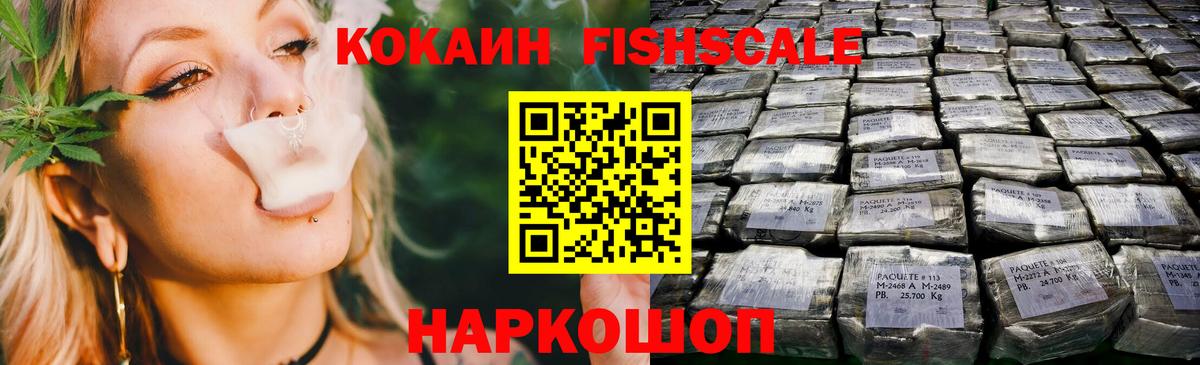 Cocaine Боливия  Вход с VPN  Фролово  Cocaine FishScale 