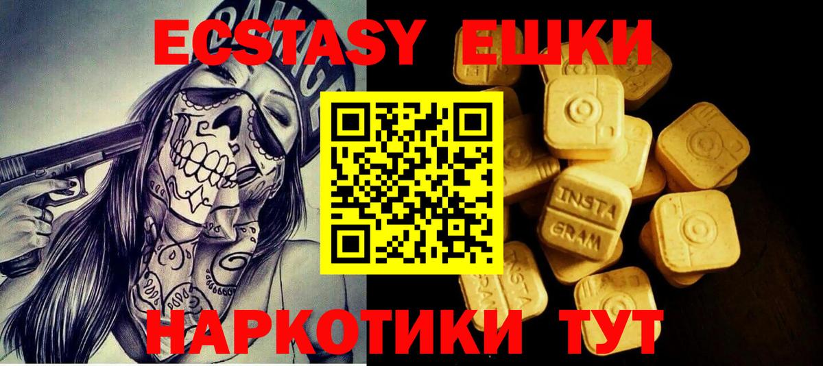 Фролово  Ecstasy XTC  Вход с VPN  ЭКСТАЗИ 280мг 