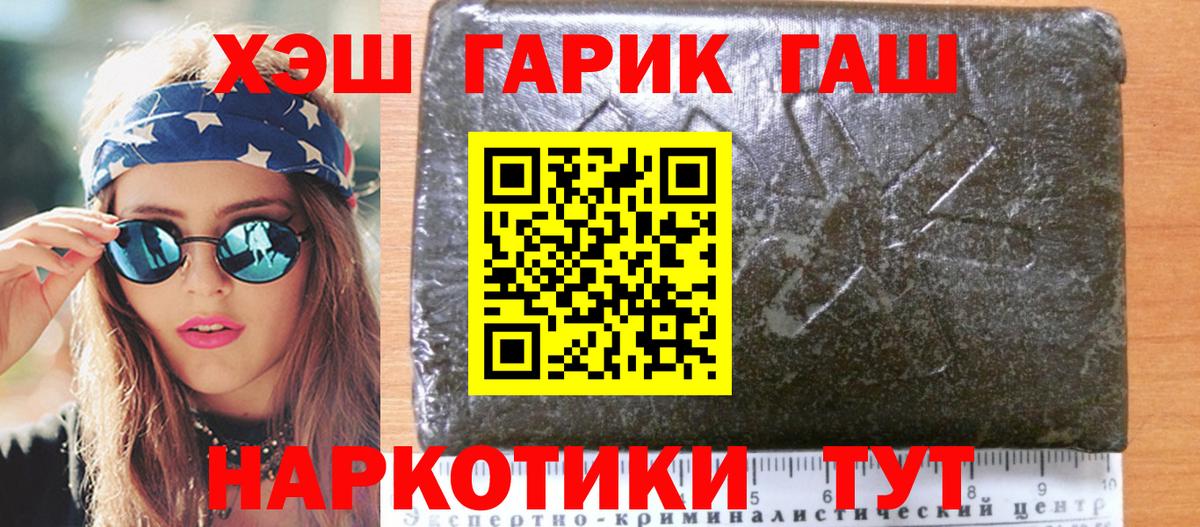 Фролово  ГАШИШ 40% ТГК  ГАШИШ  Вход с VPN 
