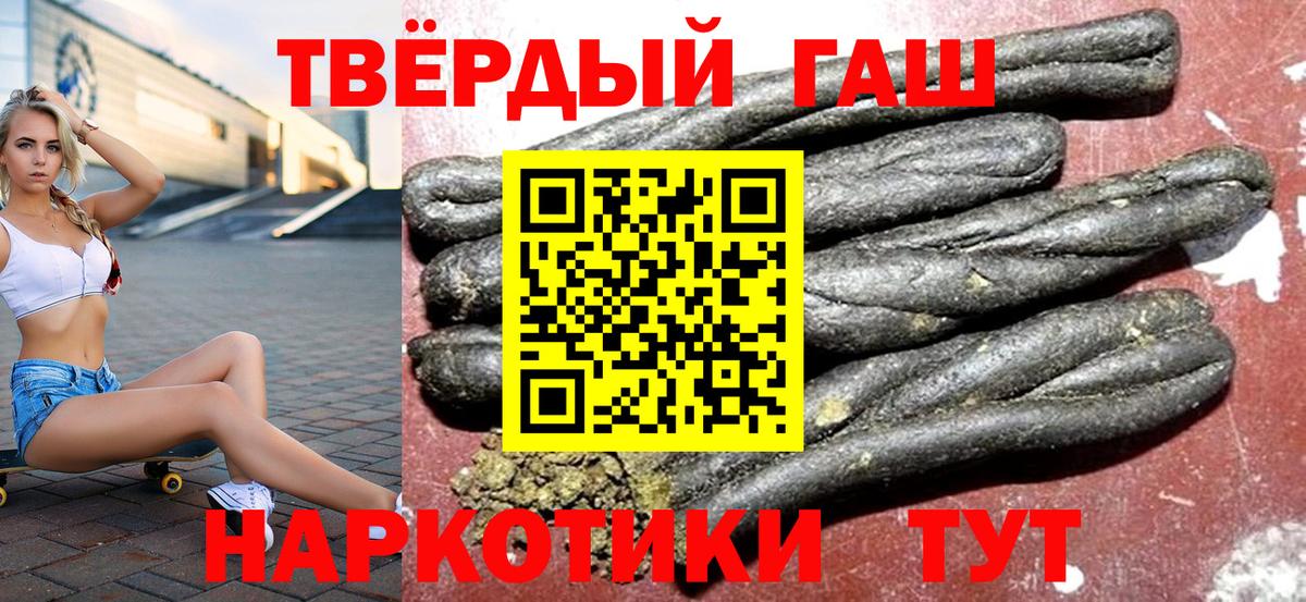 Гашиш хэш Фролово