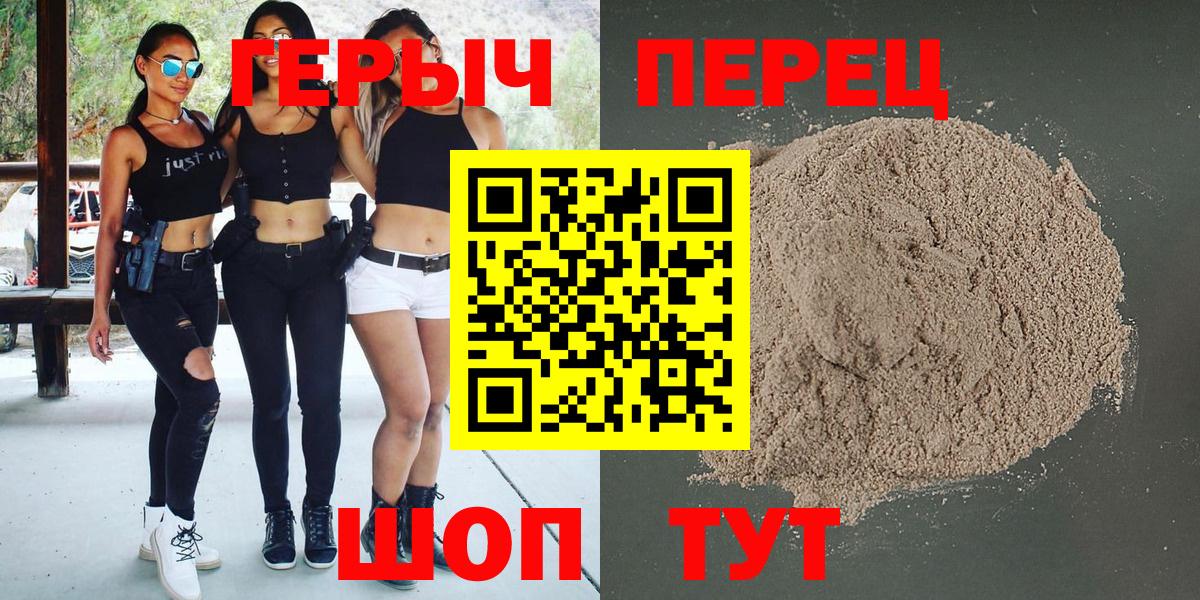 Героин герыч  Вход с VPN  Героин  Фролово 