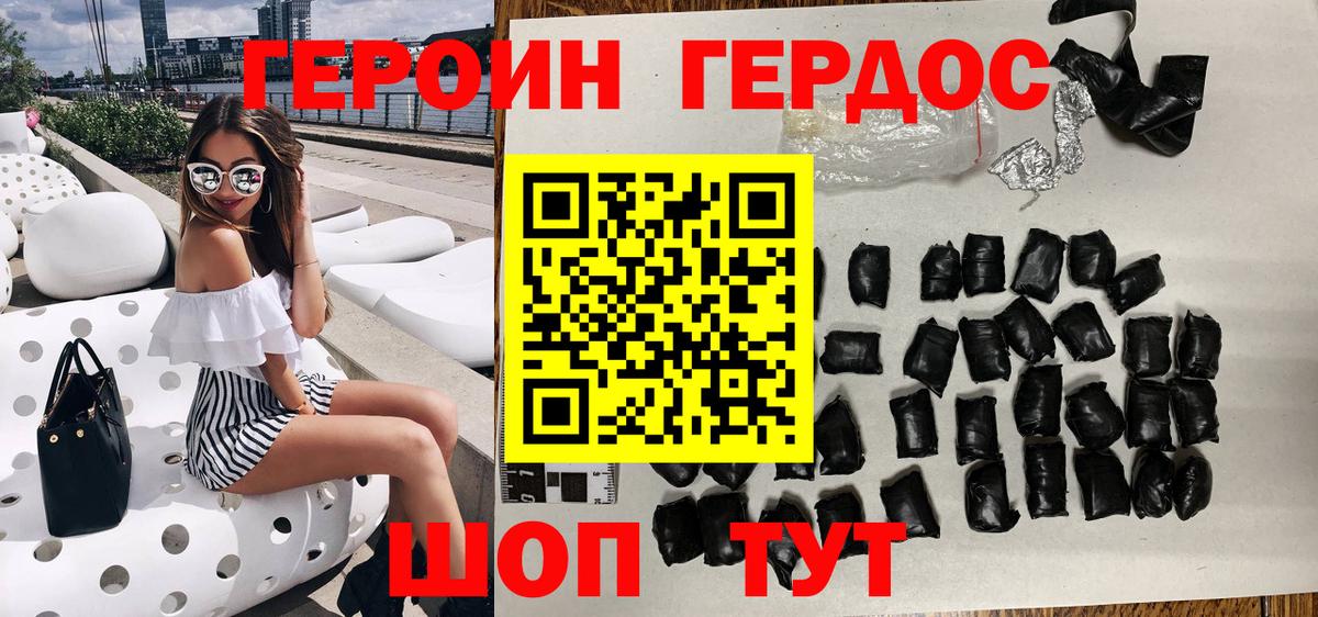 ГЕРОИН гречка Фролово