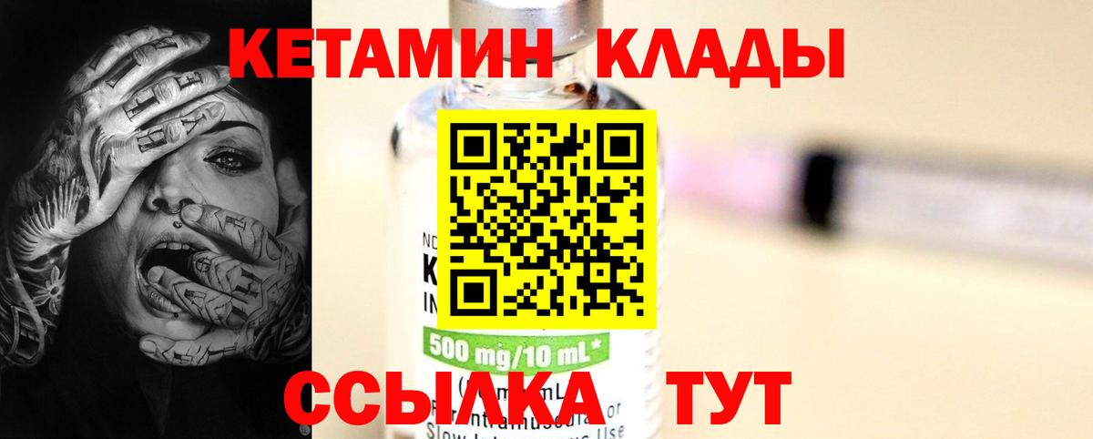  онион  Вход с VPN  Фролово  КЕТАМИН ketamine 