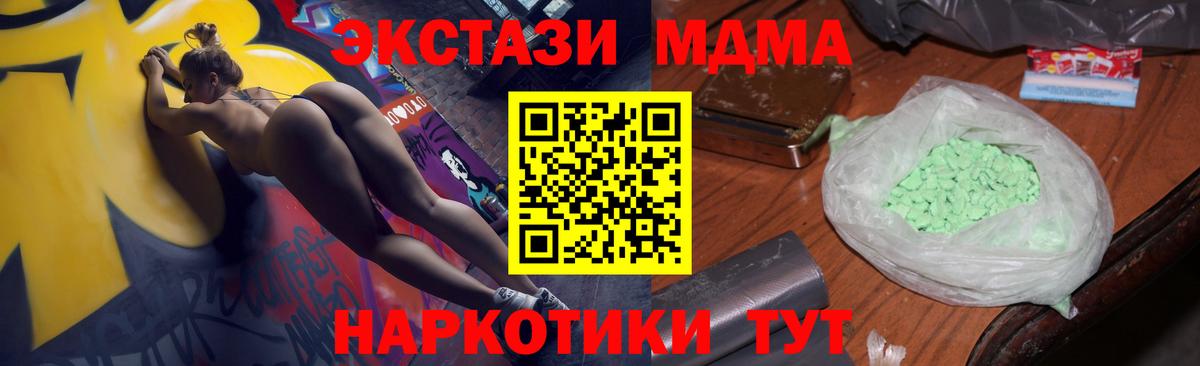 Фролово  MDMA кристаллы  МДМА Molly  МДМА  Вход с VPN 