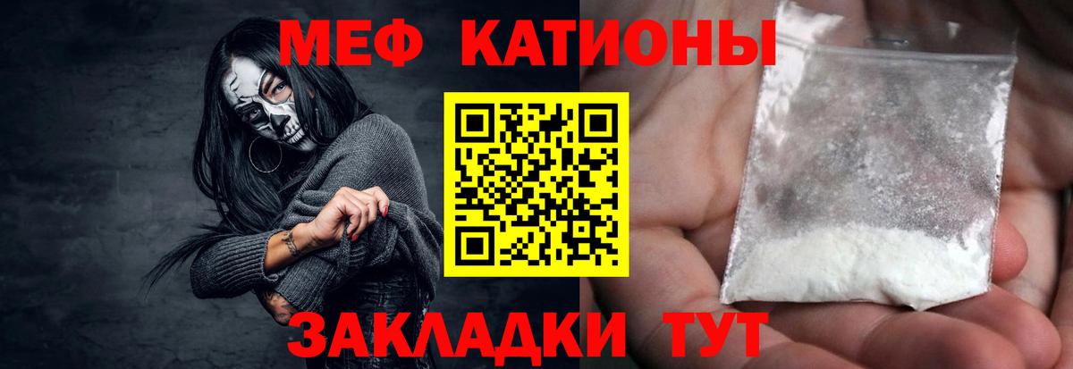 Мефедрон кристаллы Фролово
