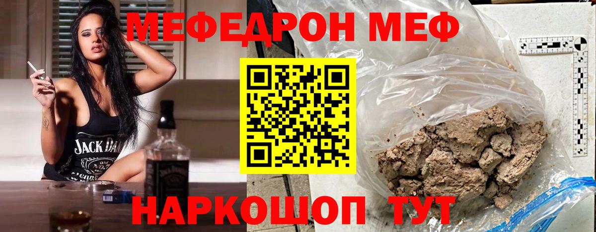 Меф mephedrone  МЕФ  Меф 4 MMC  Фролово  Вход с VPN 