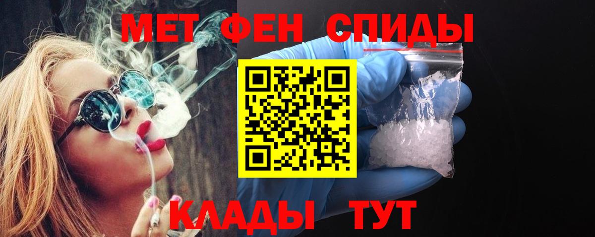 Фролово  МЕТАМФЕТАМИН винт  Вход с VPN 