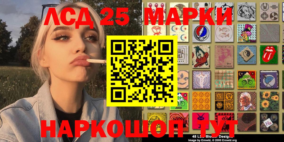 Марки 25I-NBOMe  Вход с VPN  закладка  Наркотические марки 1,8мг  Фролово 