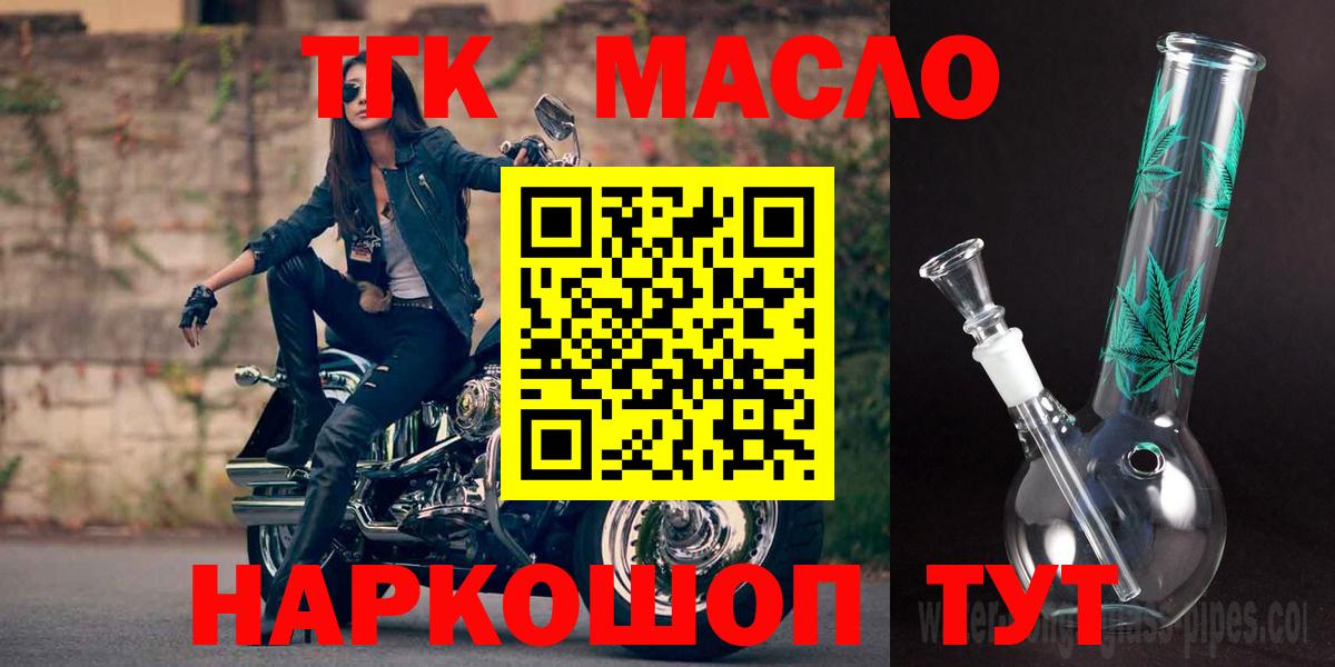 Фролово  Дистиллят ТГК THC oil  Вход с VPN  где можно купить наркотик  ТГК жижа 