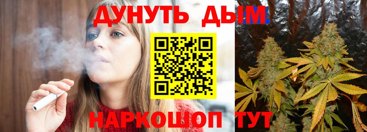 Марихуана SATIVA & INDICA  Вход с VPN  Марихуана THC 21%  Фролово  Канабис White Widow 